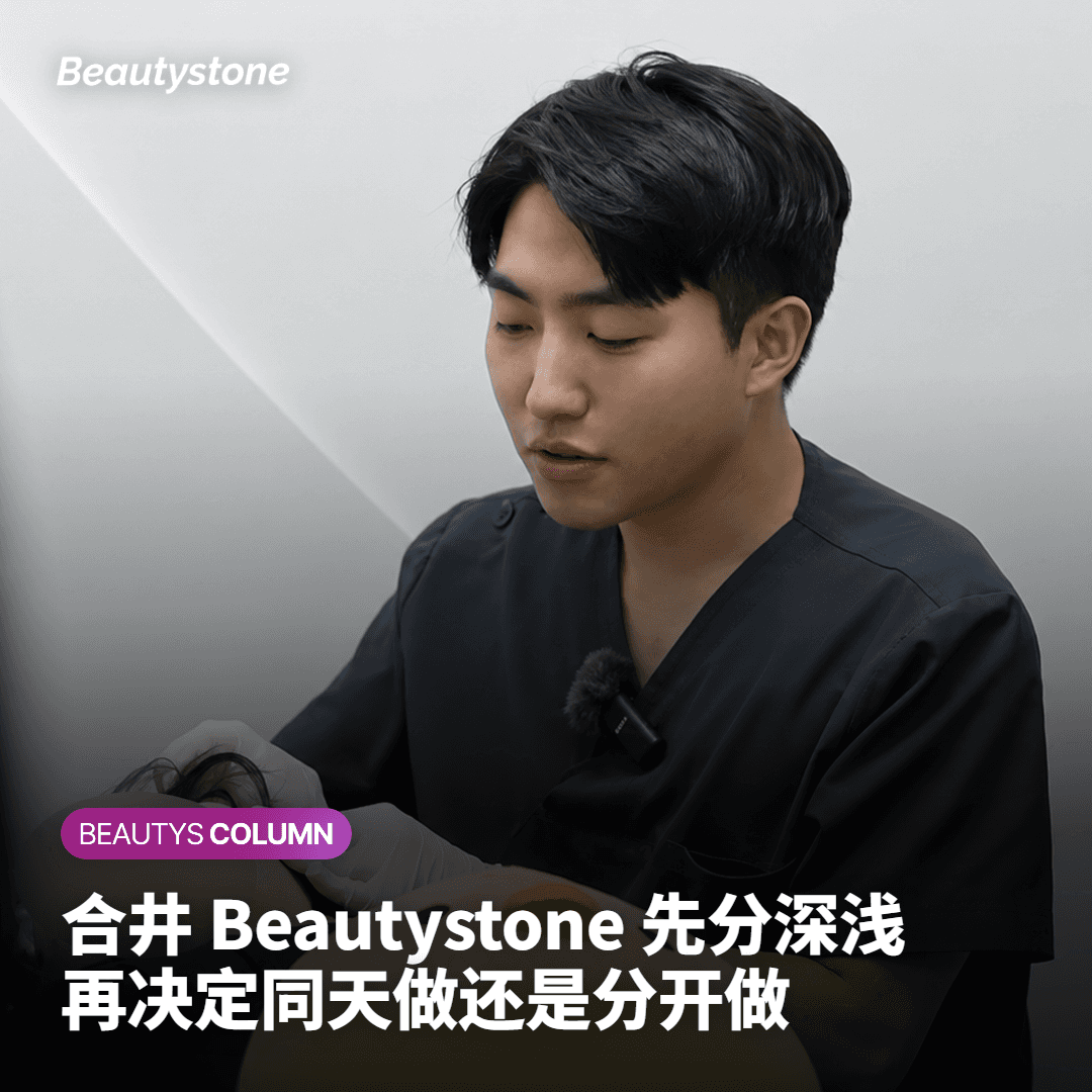 为什么选择合井Beautystone