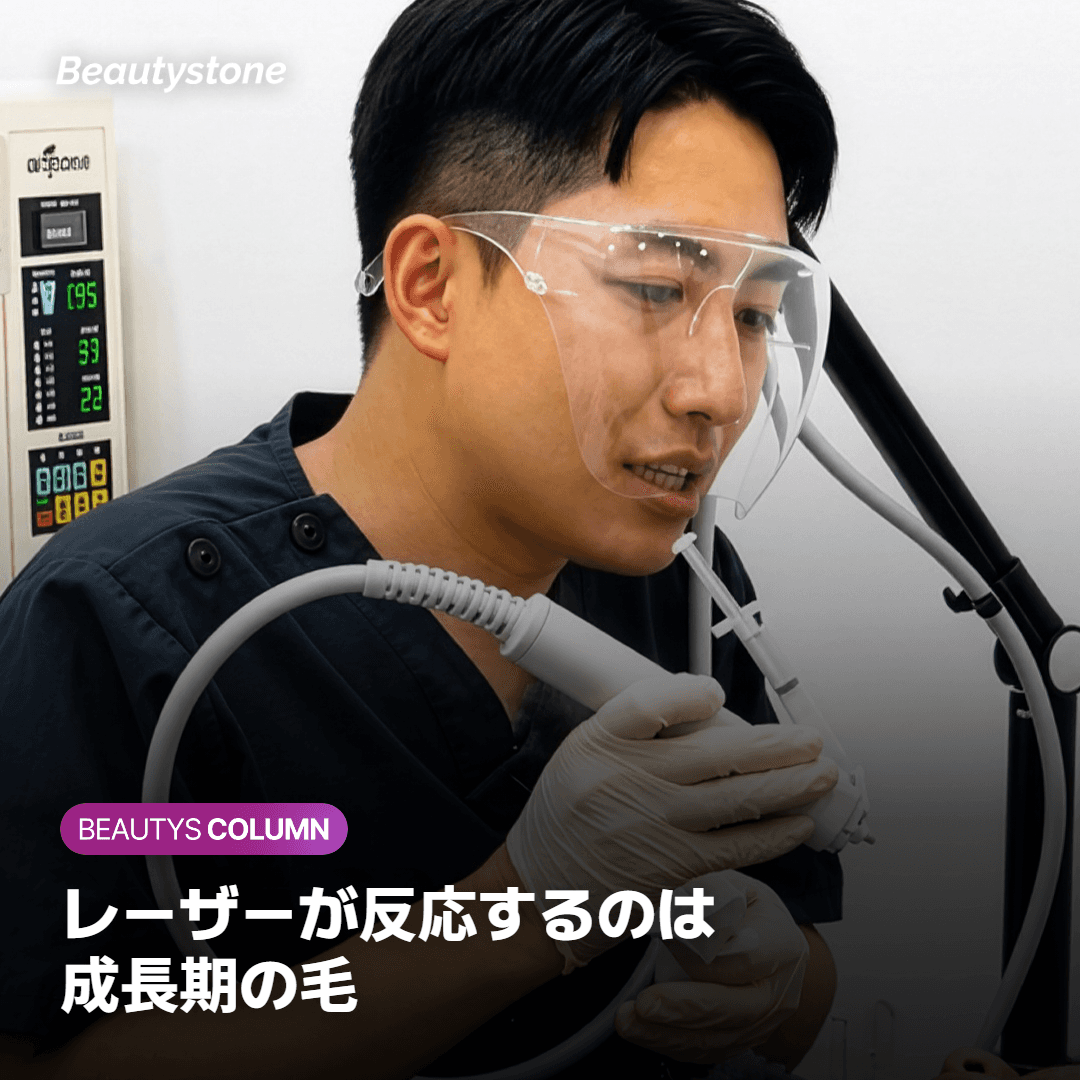 ワキ脱毛の料金が回数で決まる理由