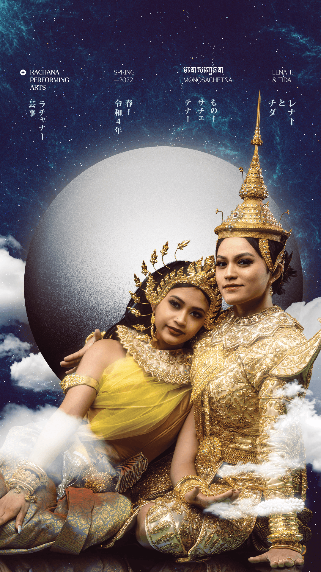 poster with two people