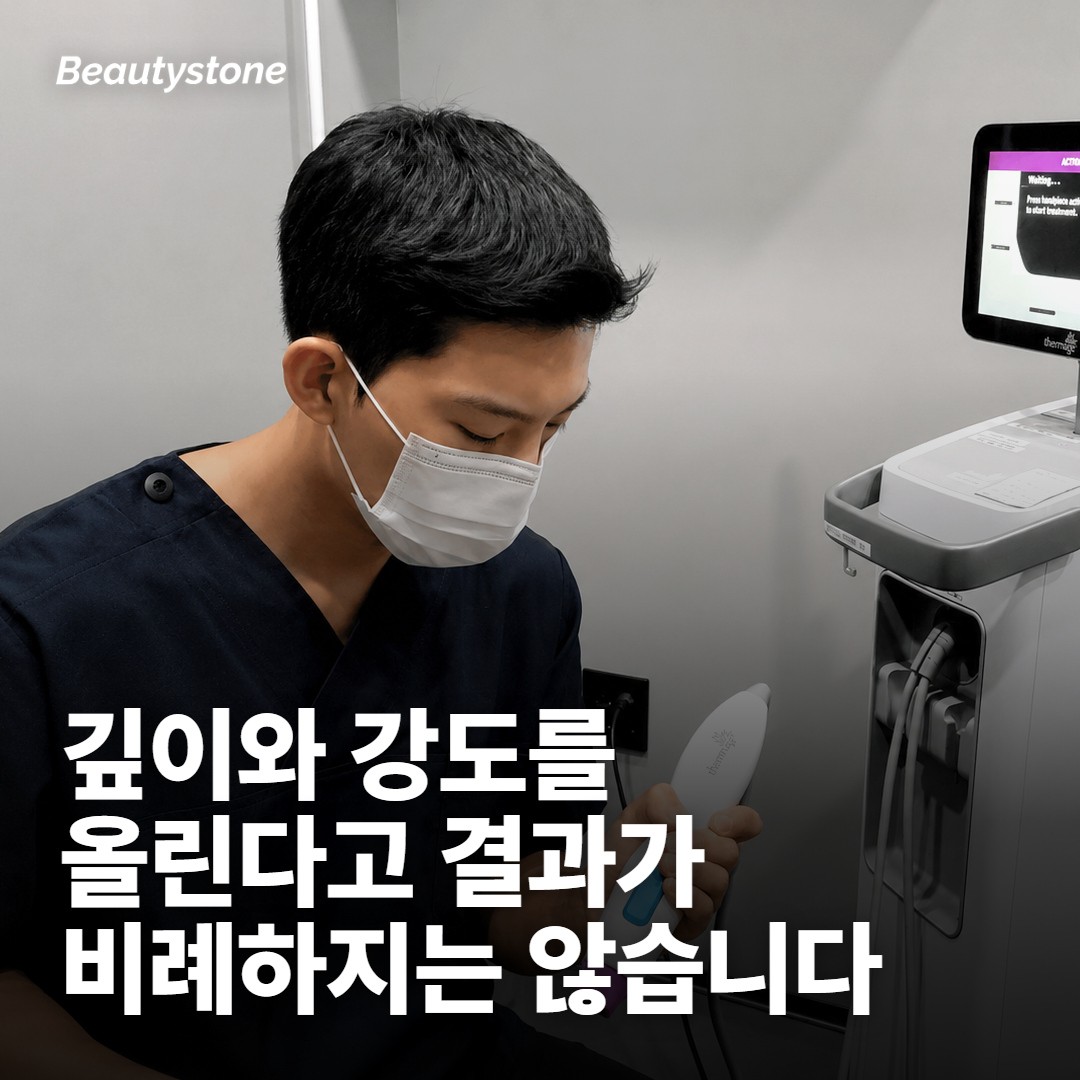 깊게 들어갈수록 좋은 시술이라는 오해