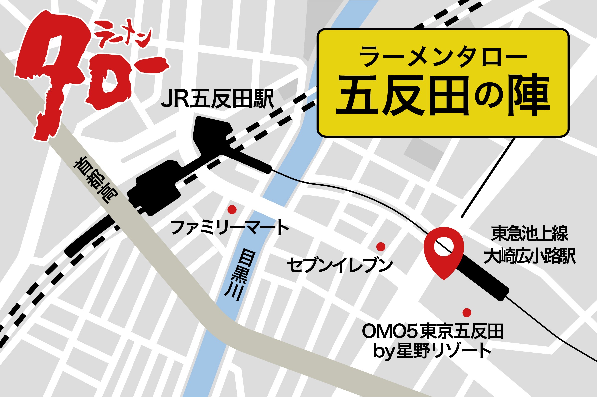 五反田店の地図