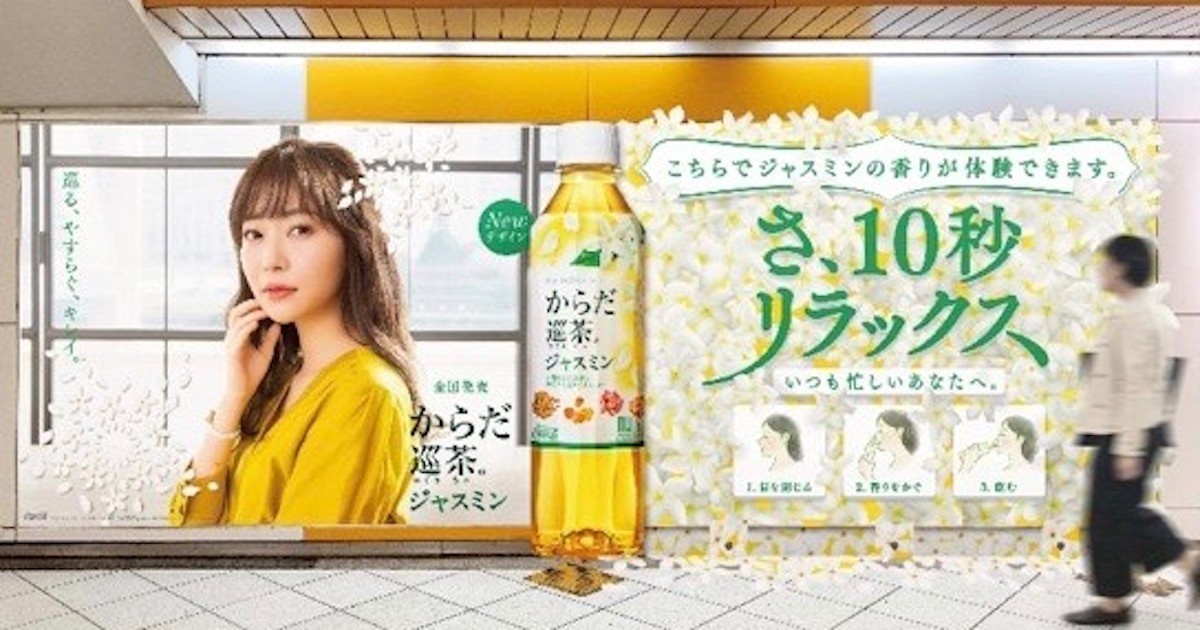 Japanese advertising banner with a woman standing in front of a yellow signboard.