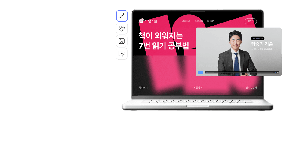 라이브클래스-웹사이트-예시화면