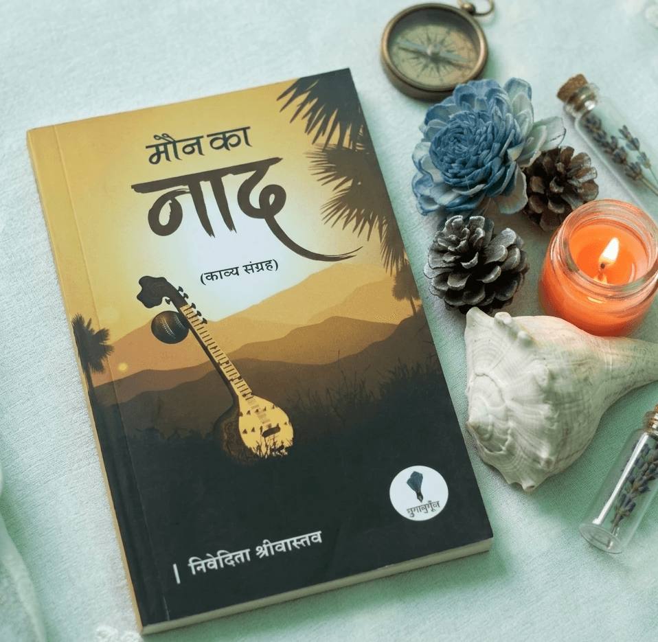 Yuganugoonj - Publishers - Book -  - inside - Best publishing houses in Delhi Get Hindi book published in california Book Publishing Services.South Asian Literature and Art Festival in San Francisco, SALAF in San Francisco Yuganugoonj  -  - Literature Community in India