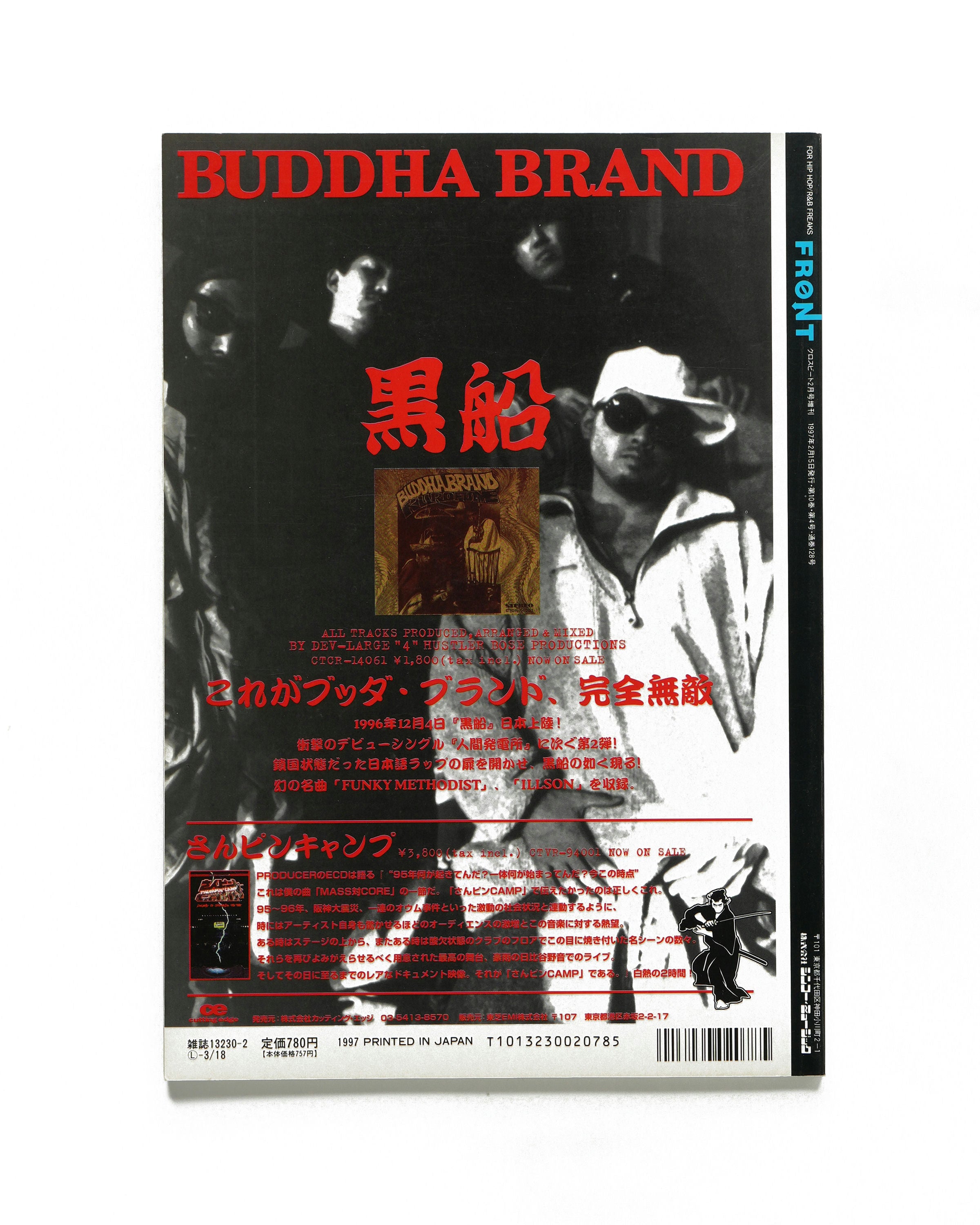 Front - February 1997 - Back Cover