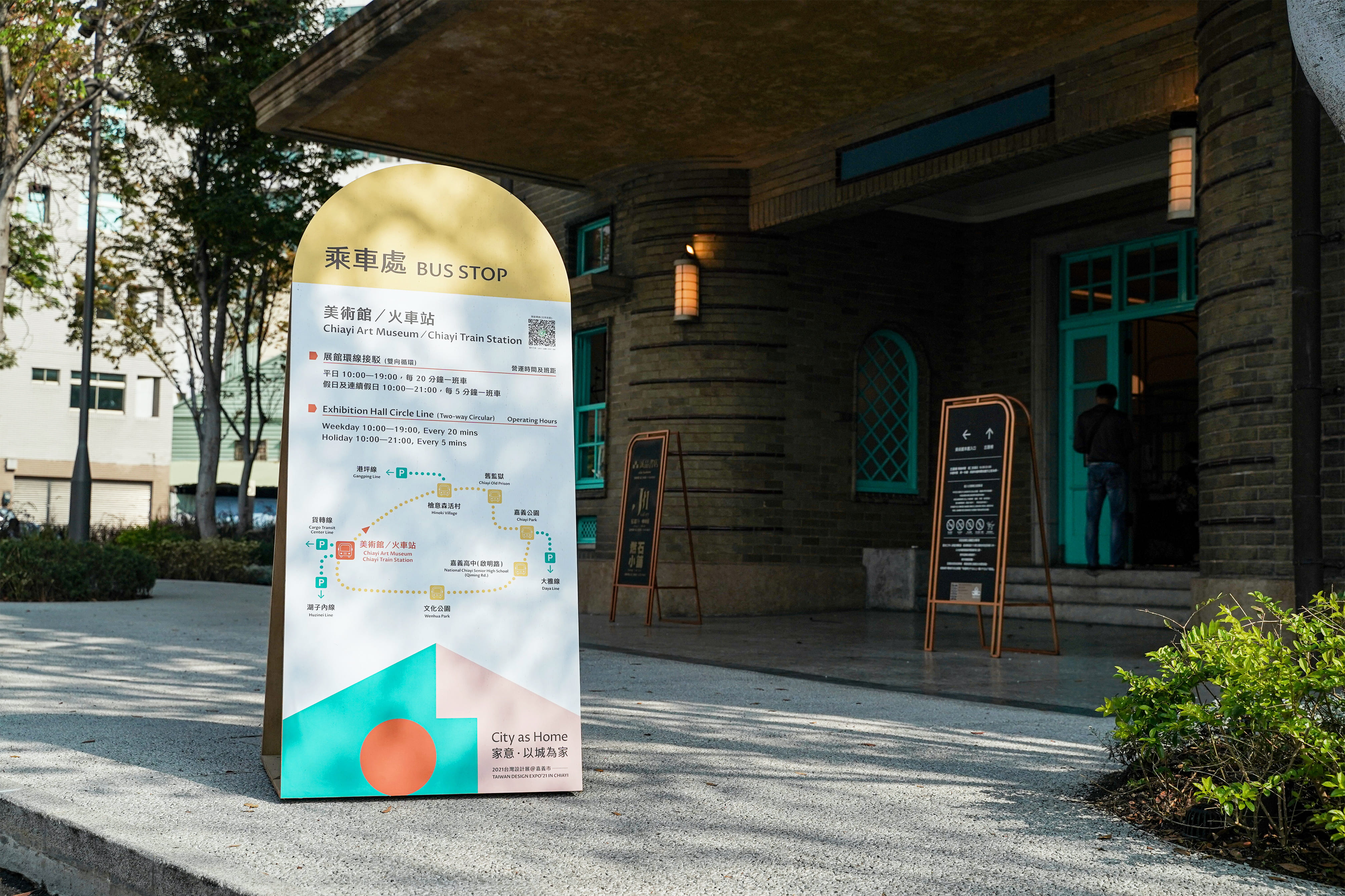 家意・以城為家 - 2021 台灣設計展   戶外工程指標設計與執行 | signage | 嘉義市 | 3/3 TRIO DESIGN 三分之三設計