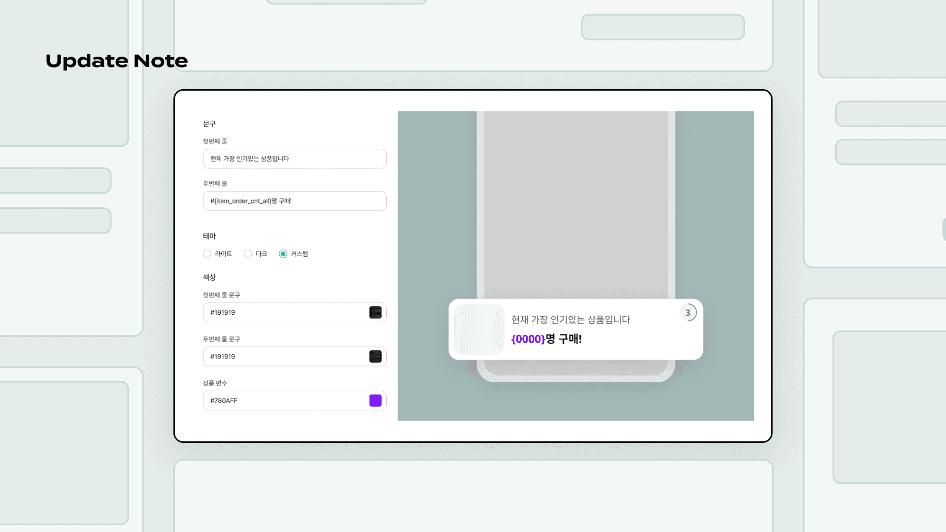 온사이트 캠페인