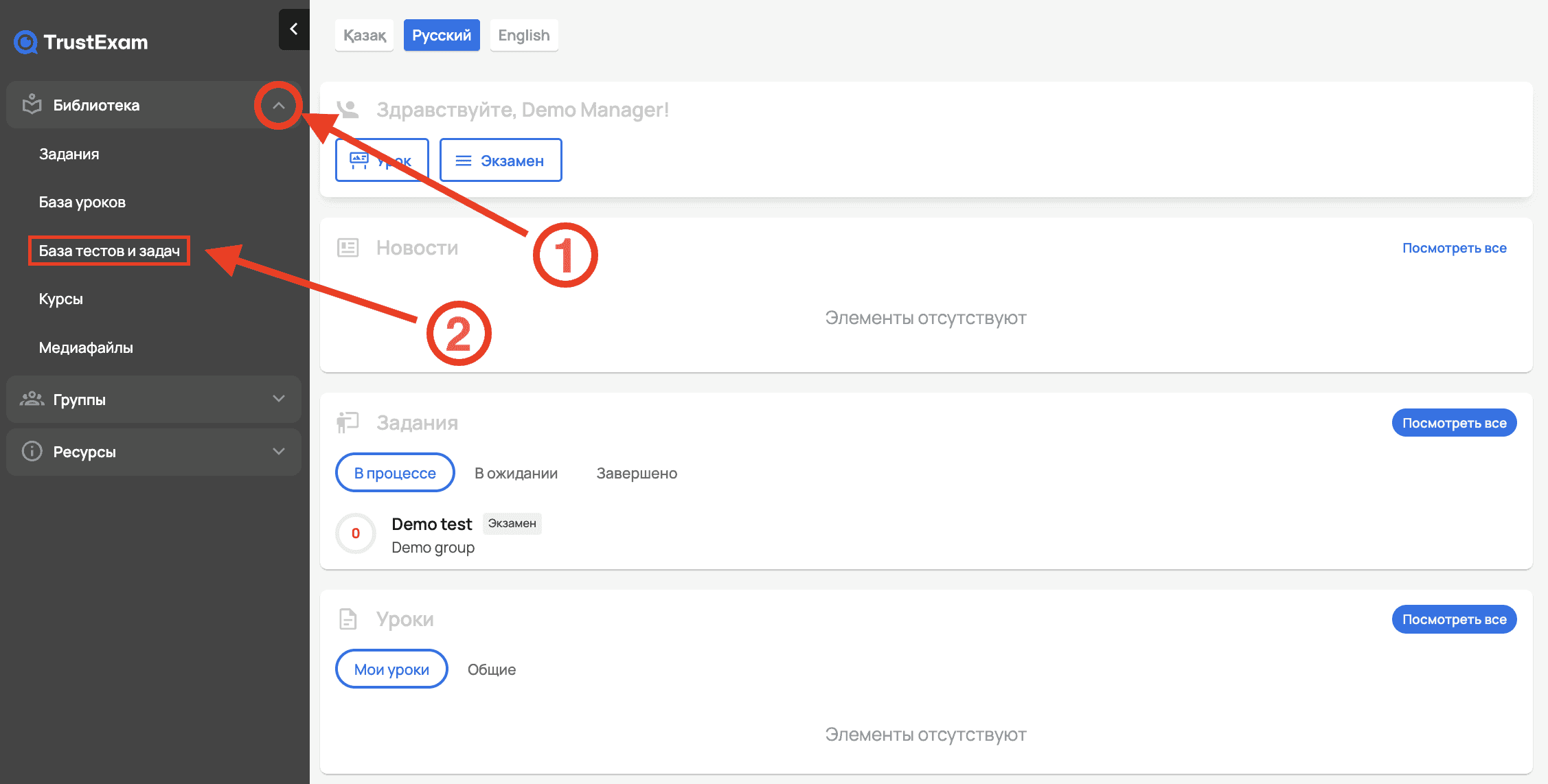 Starting Test Creation — screenshot 3