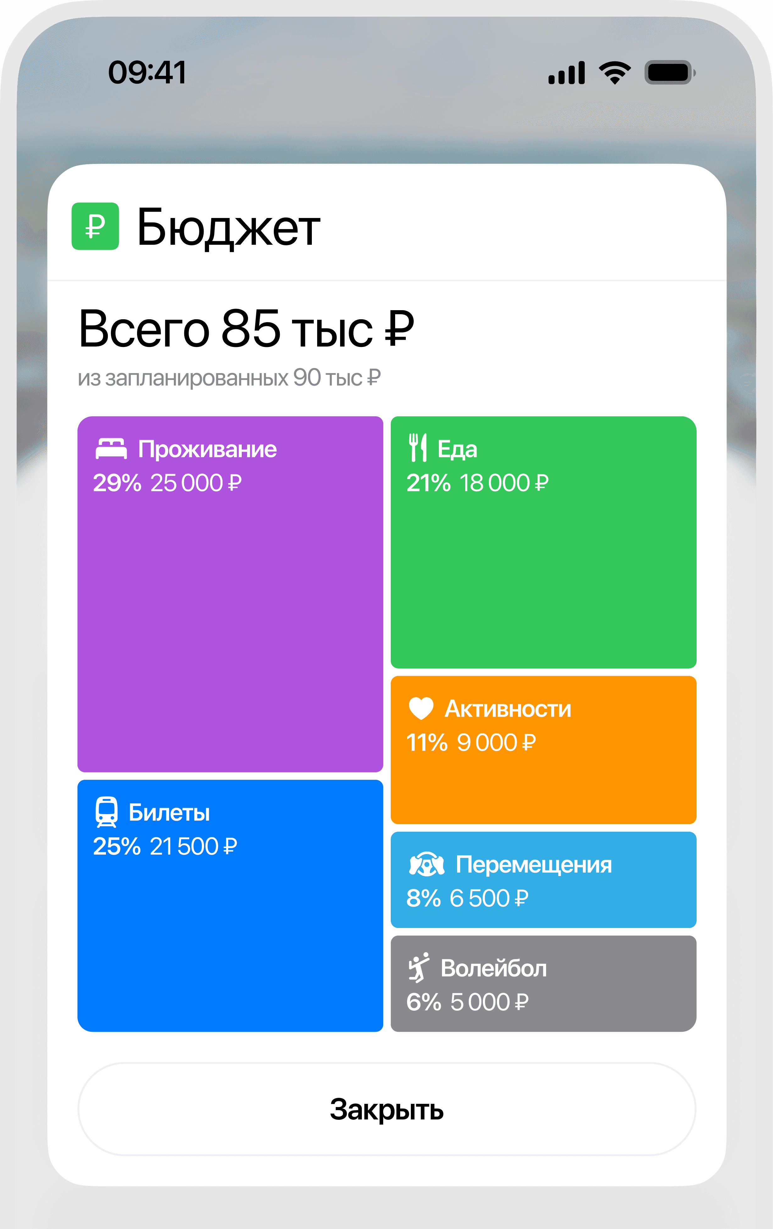 Пуш-уведомление Параплана на экране iPhone о подтверждении брони гида в горах