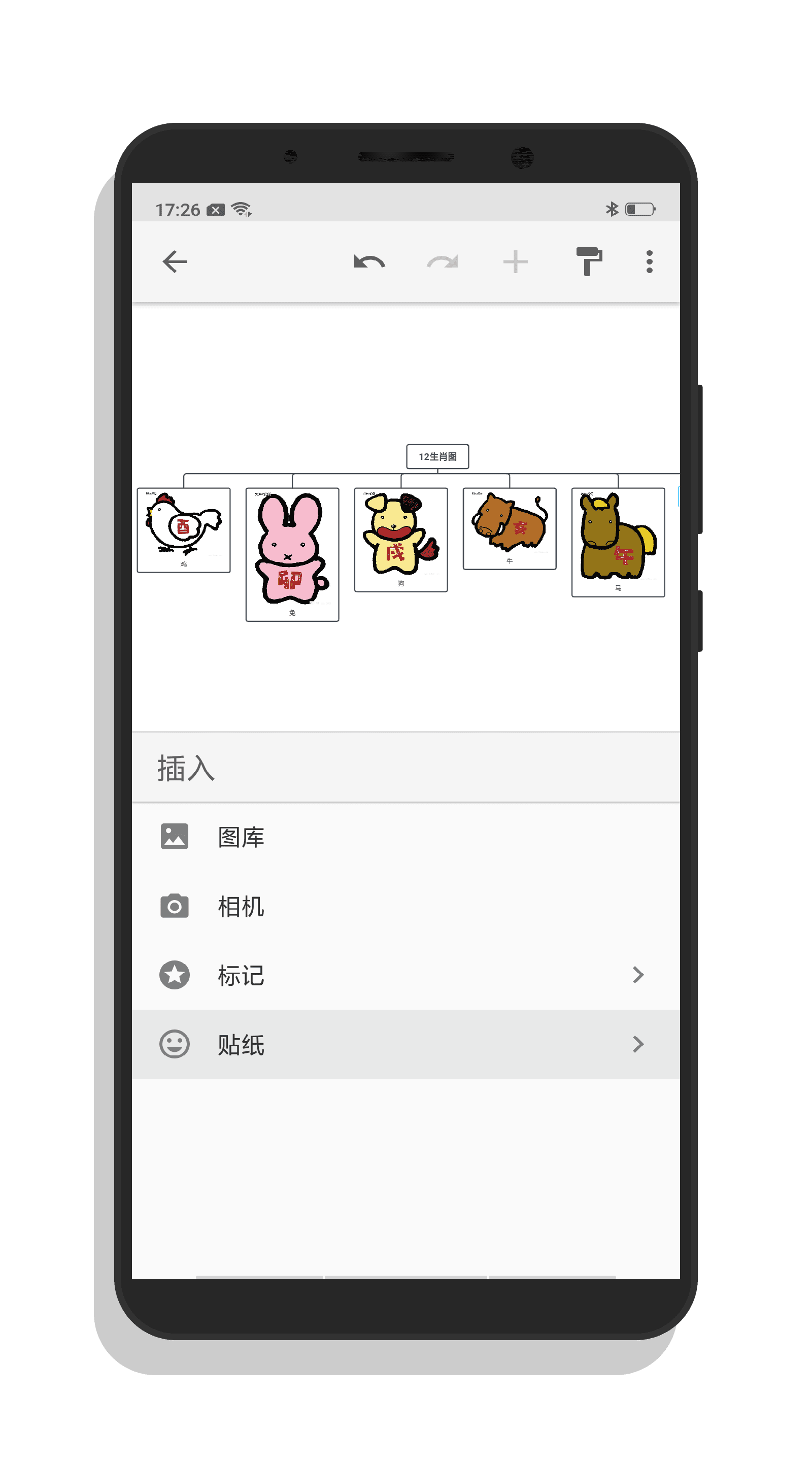 安卓应用界面展示贴纸功能