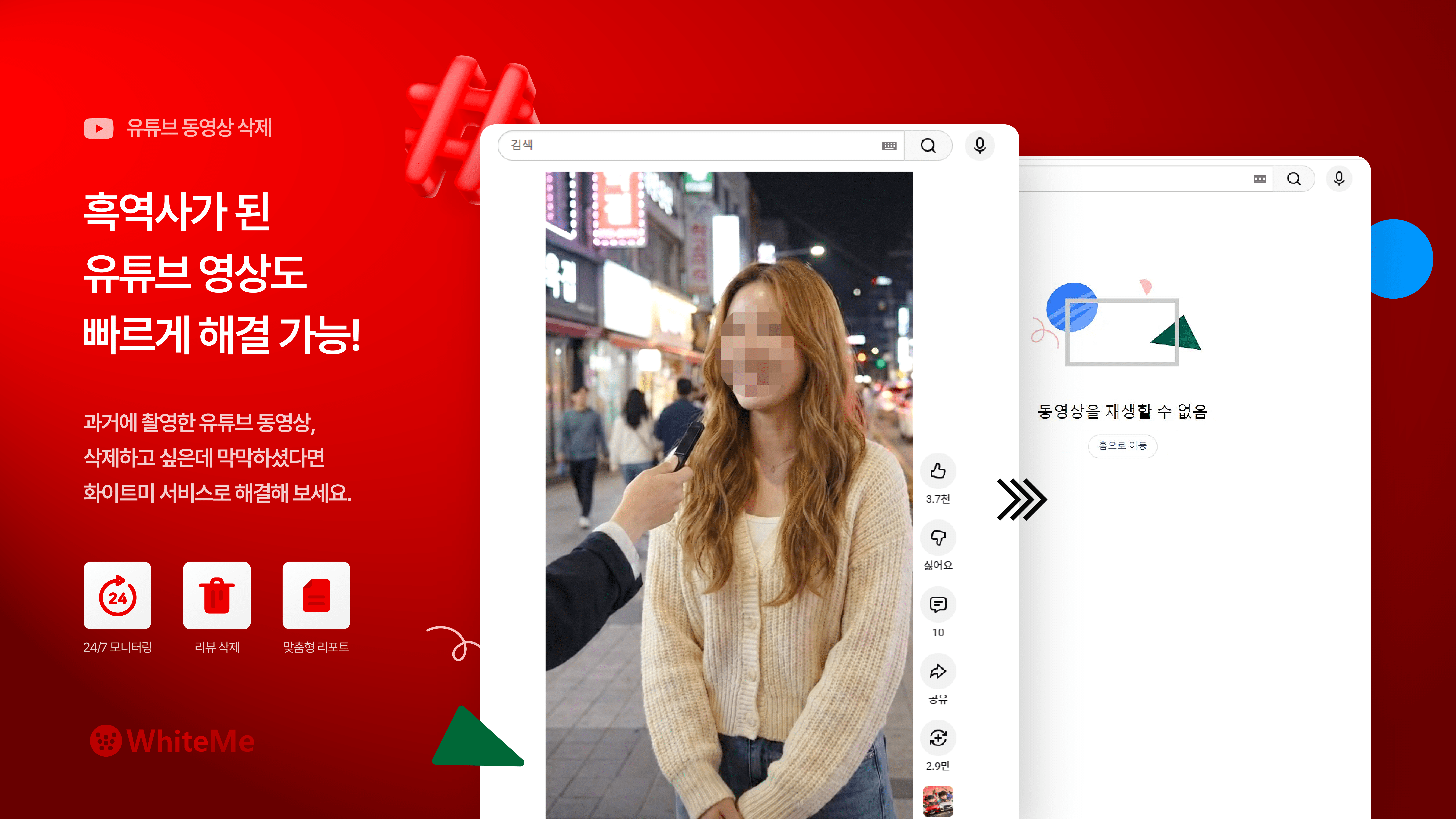 유튜브 동영상 삭제 방법