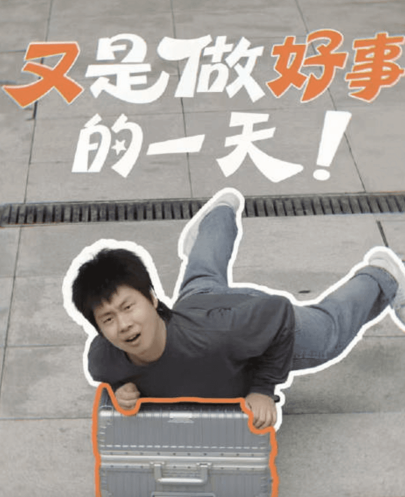 创意短视频