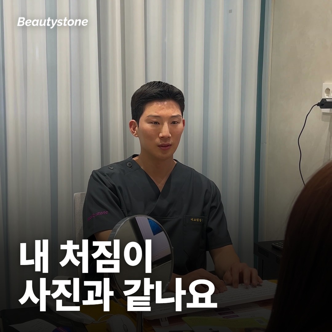 사진 속 변화가 내 얼굴에도 나올까요?