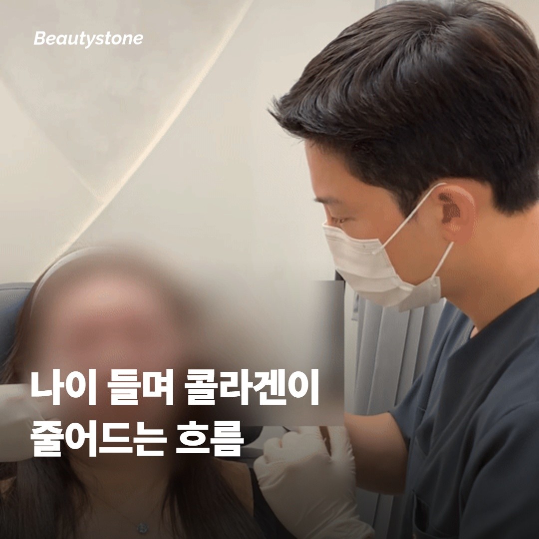 나이가 들며 콜라겐이 줄어드는 흐름부터