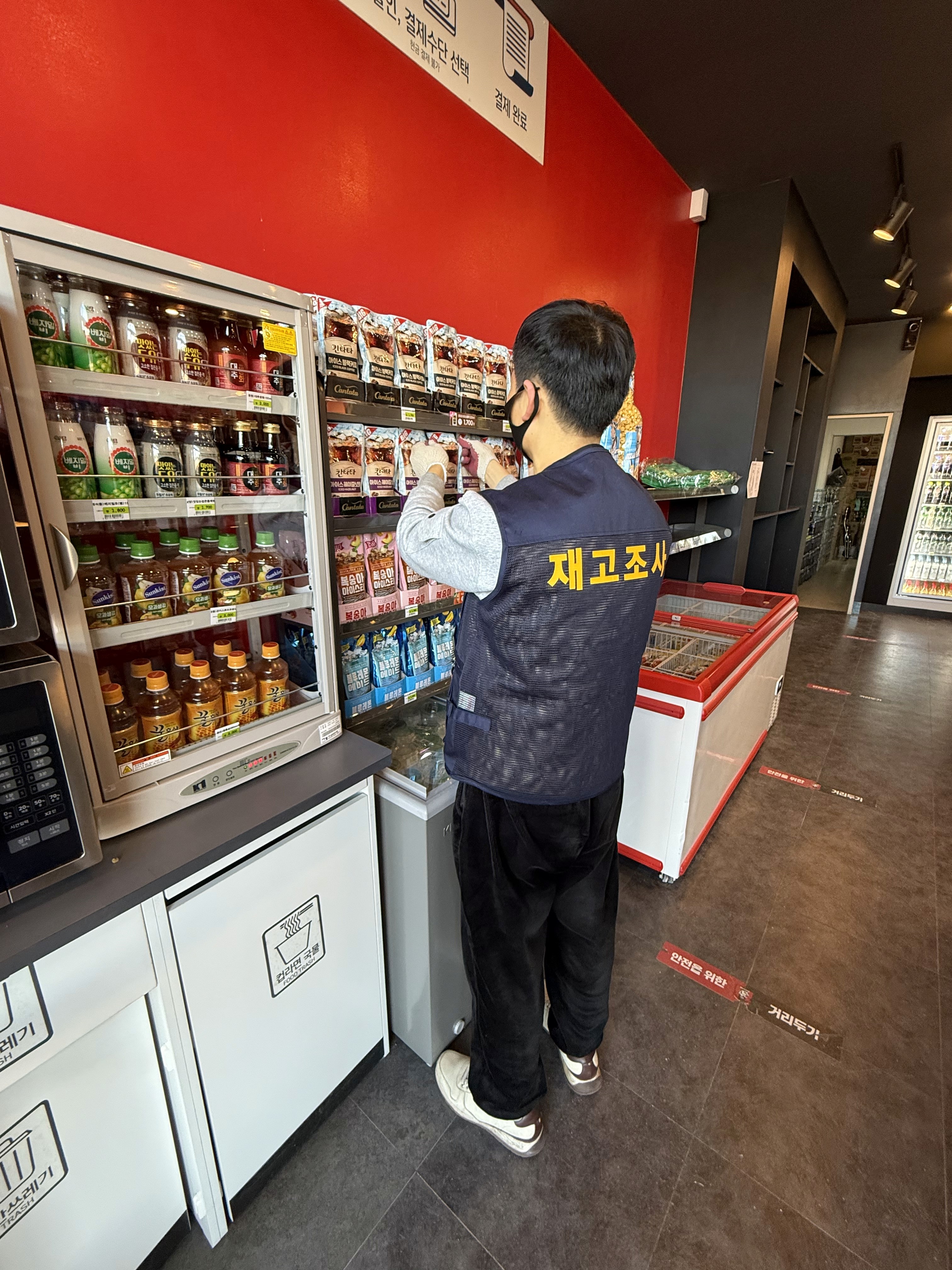 편의점 재고조사
