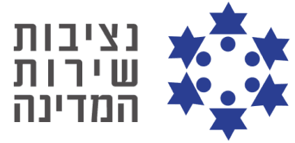 סמליל נציבות שירות המדינה