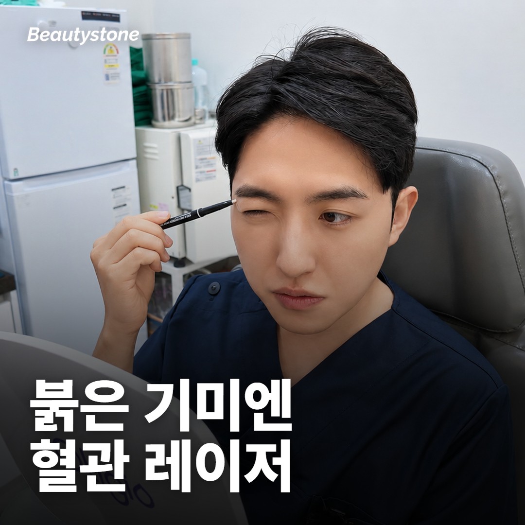 토닝·피코토닝·V레이저, 내 기미엔 무엇이 들어가나요?