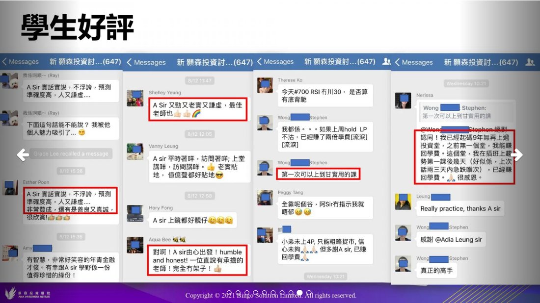學員好評截圖 3