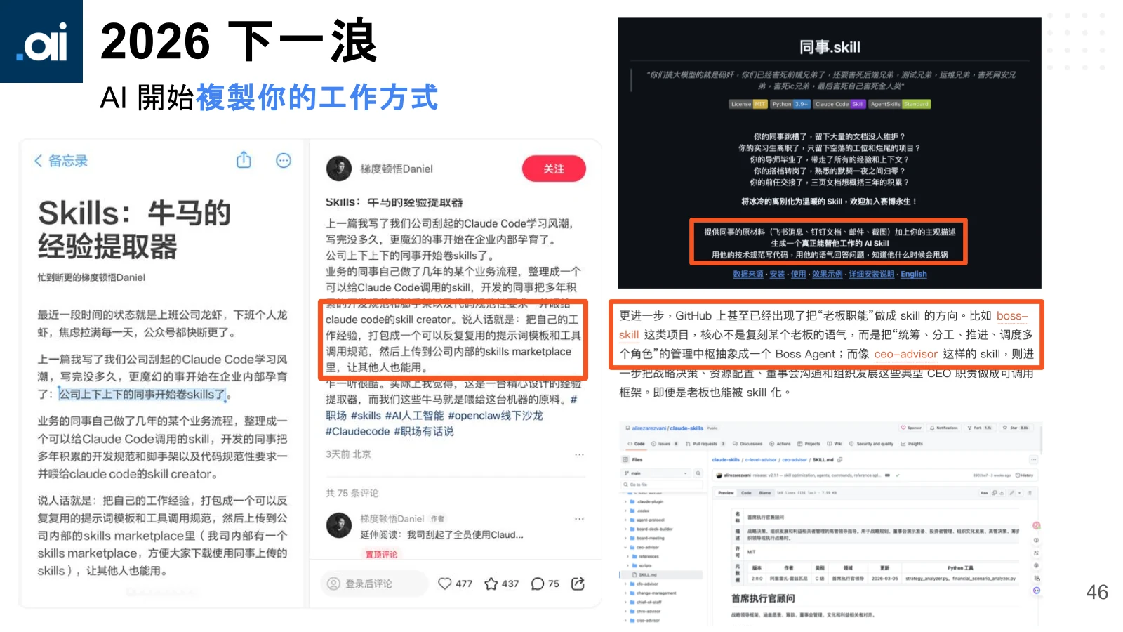 方法可以保存成檔案，配合工作時讀取。
