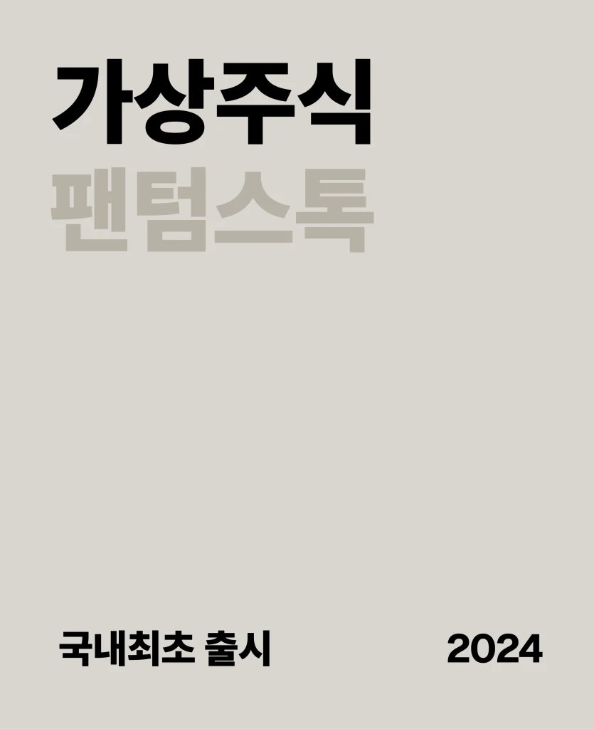 쿼타랩 RSU 국내최초 출시