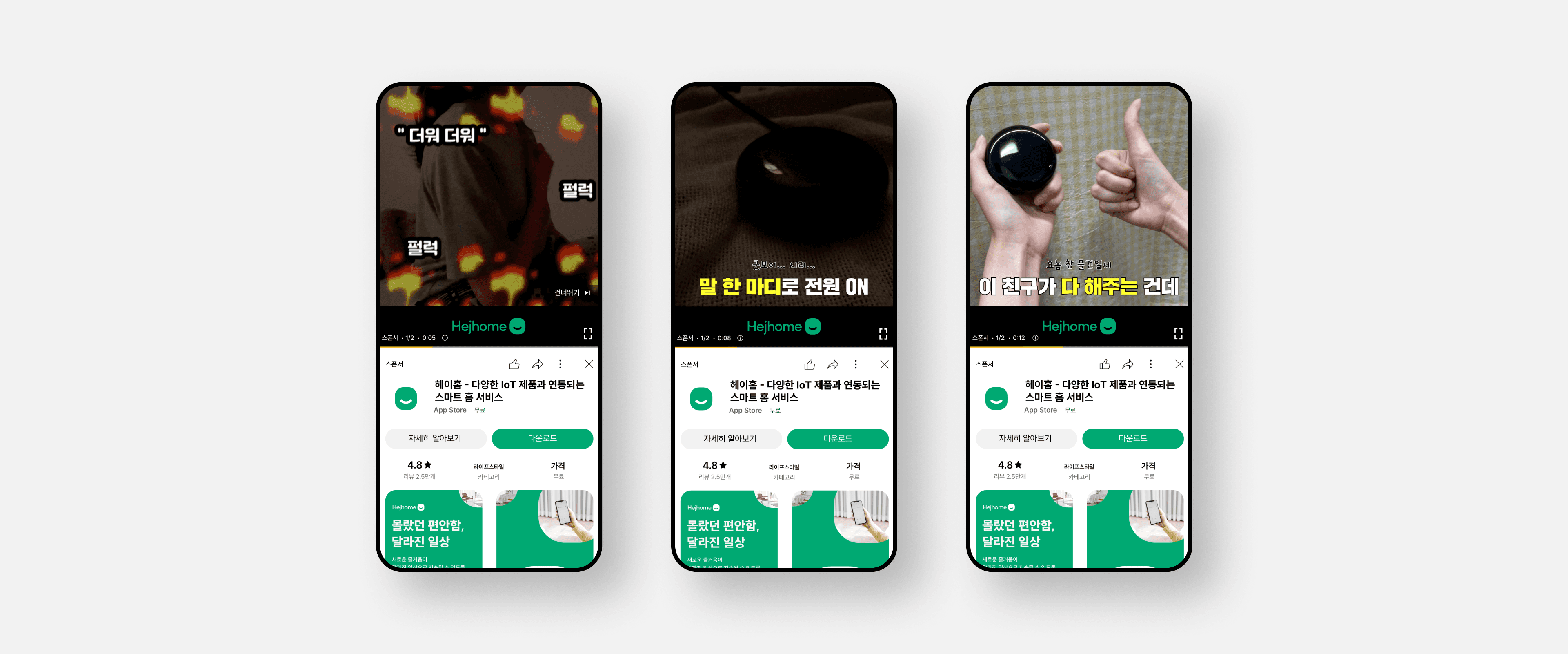 App Measure Weight Screen