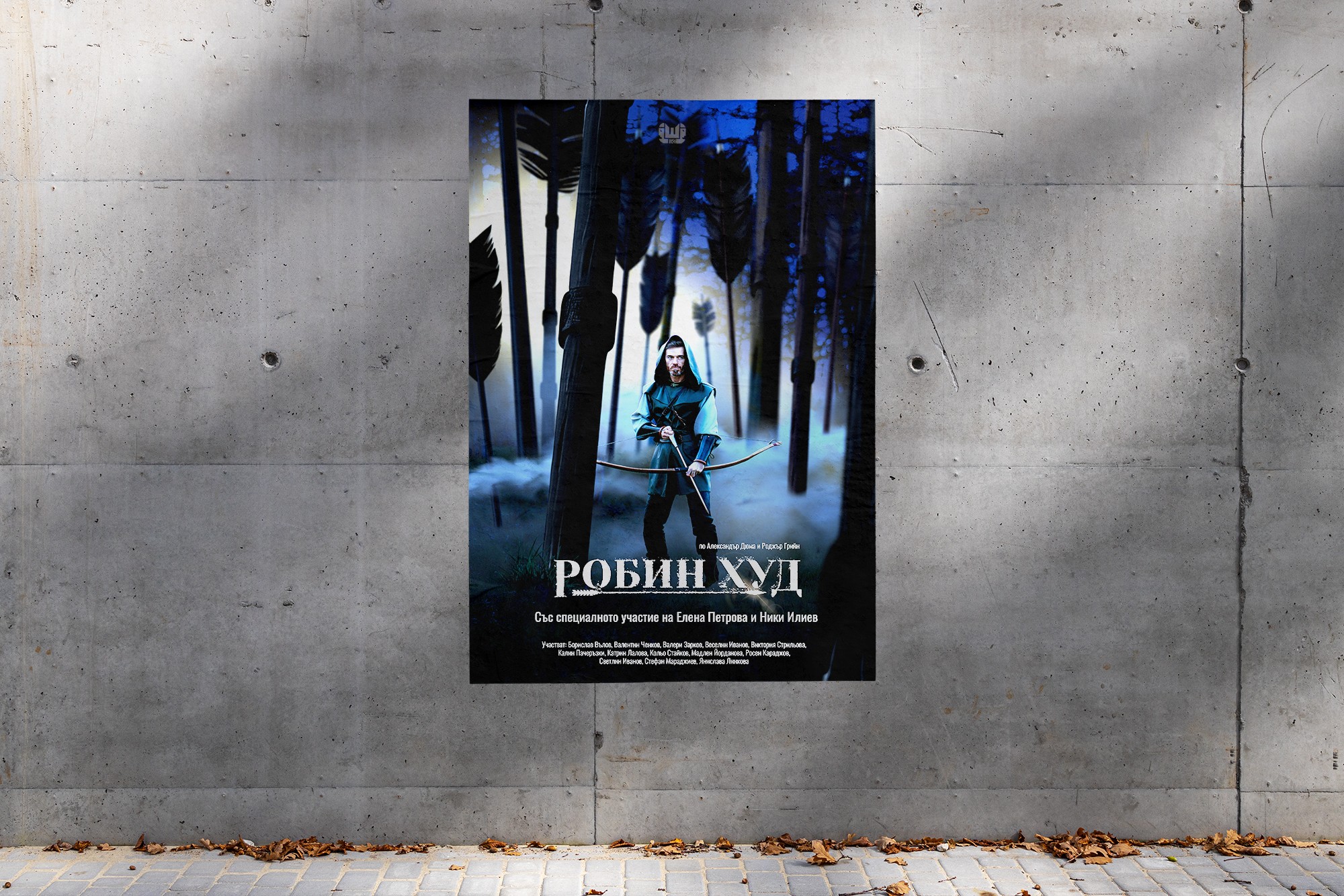 An audiovisual project