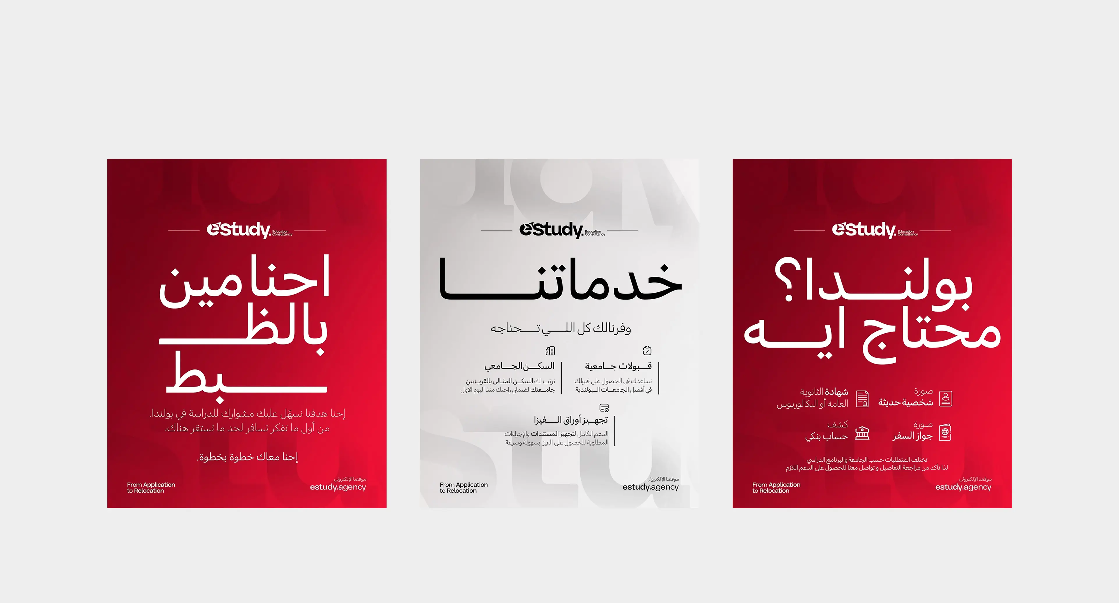 Estudy Arabic social media carousel posts with branded educational content about studying abroad in Poland