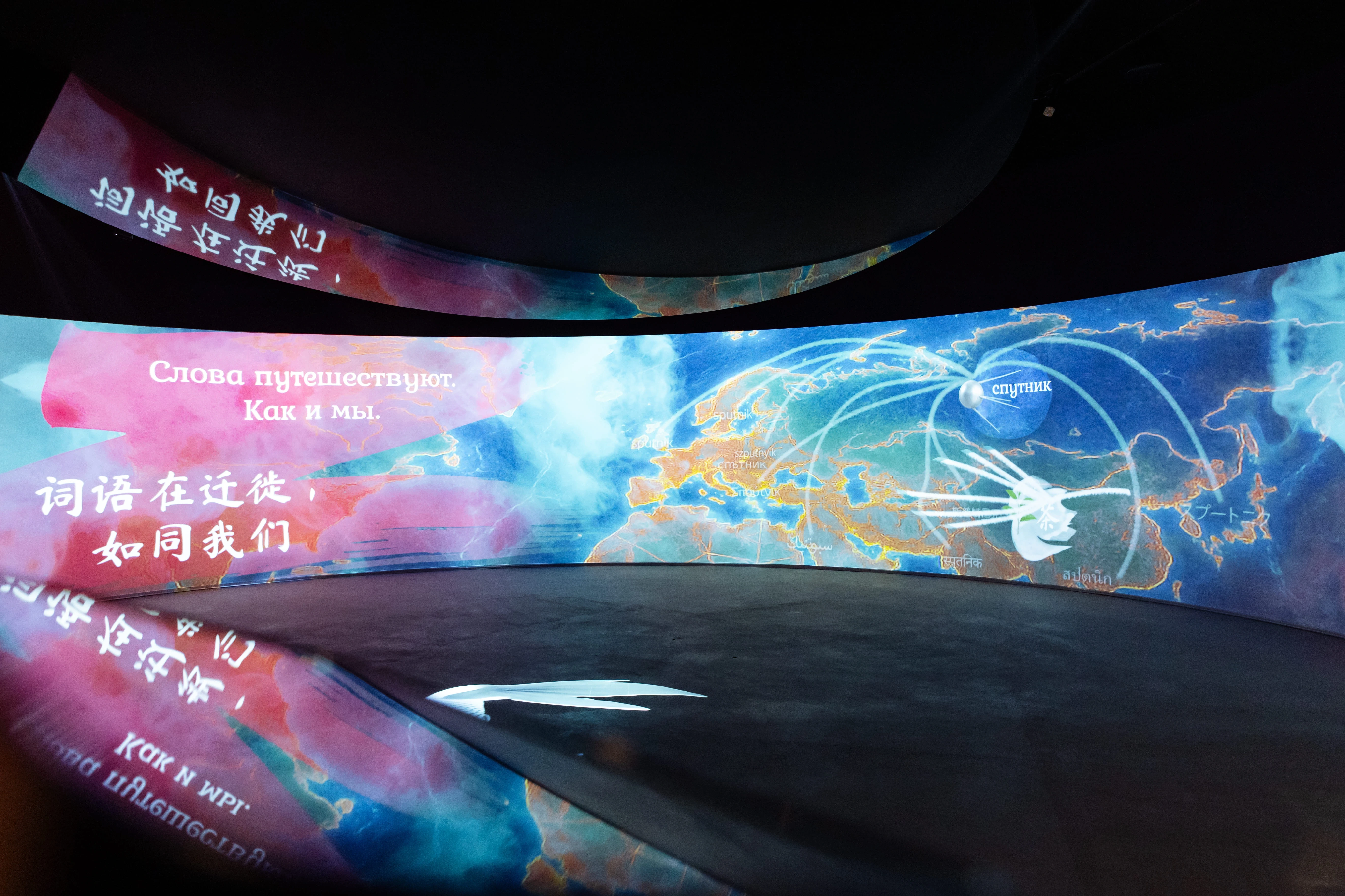 Russian-Chinese Friendship Museum — exhibition concept and cross-cultural narrative