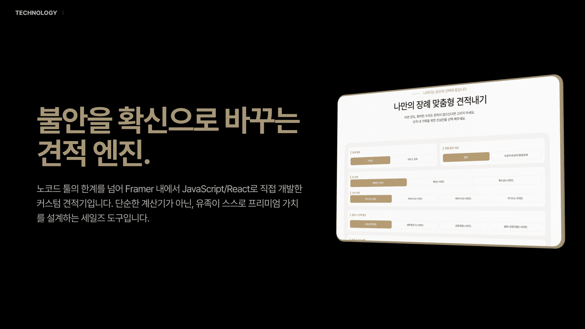 반응형 랜딩페이지