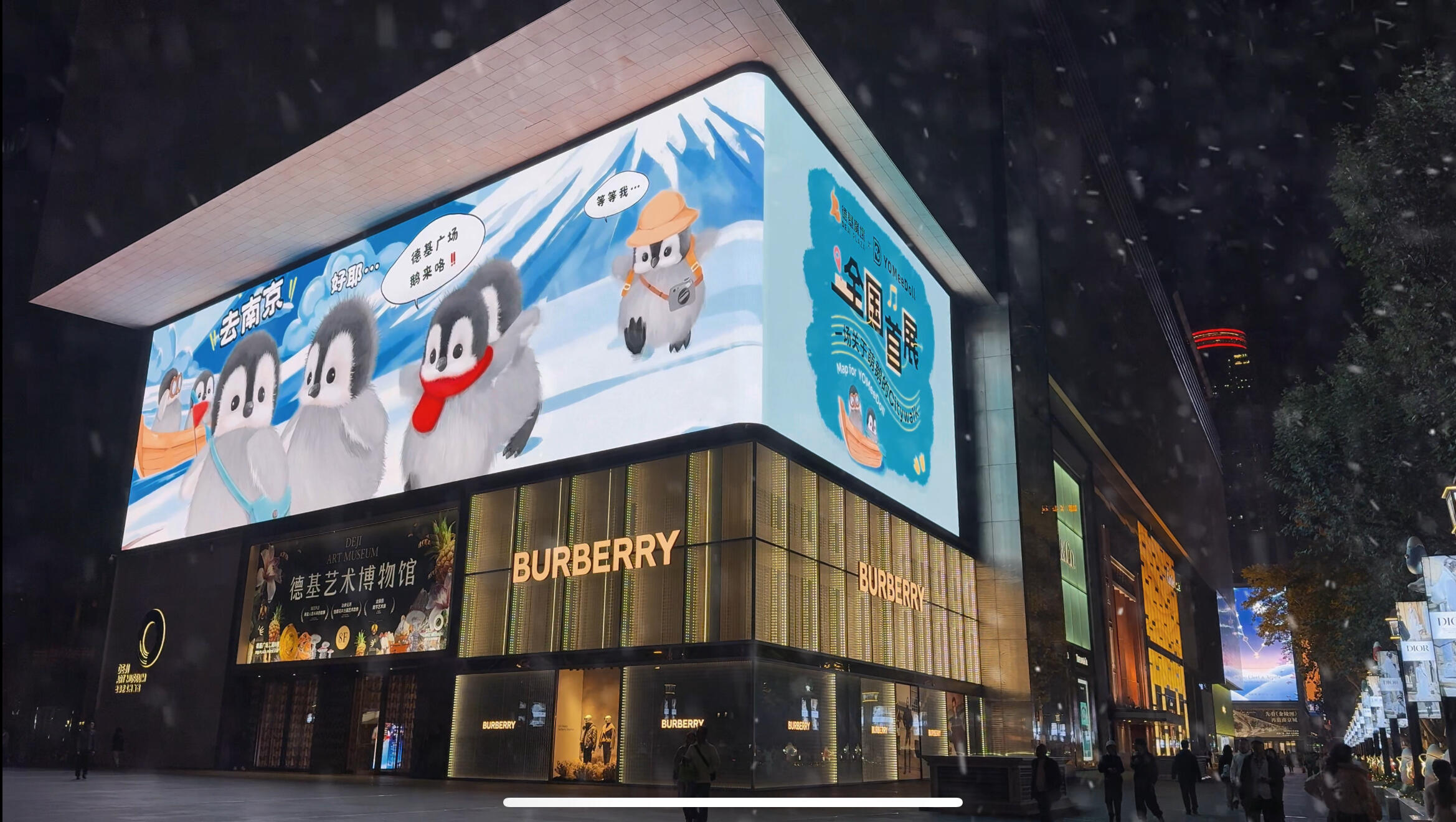 YOMeeDoll Deji Plaza exterior billboard