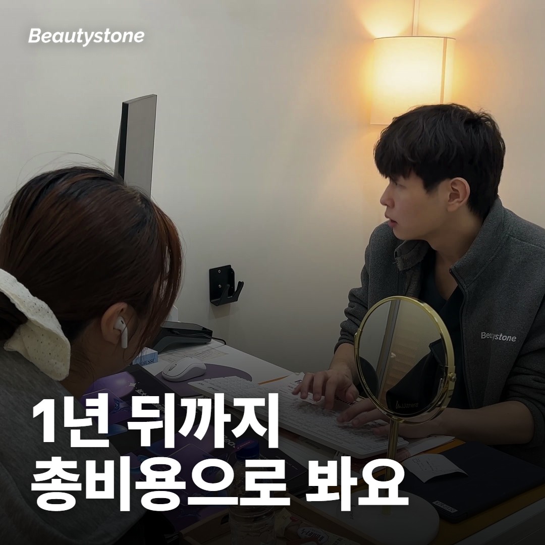 1년 뒤까지 계산해야 총비용이 보여요