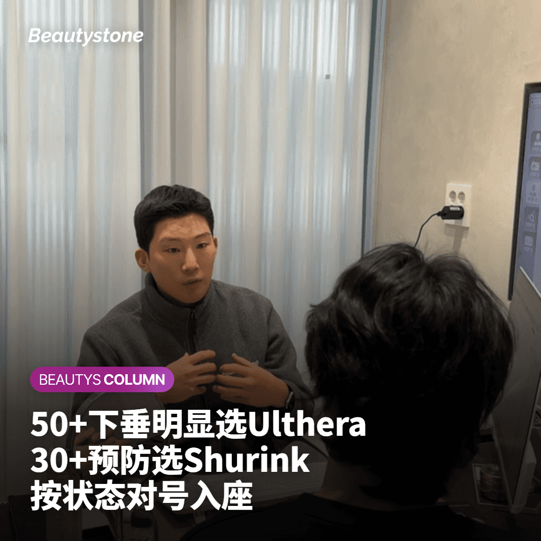 提拉仪器不再纠结：50+下垂选超声刀、30+预防选韩版超声刀的原因