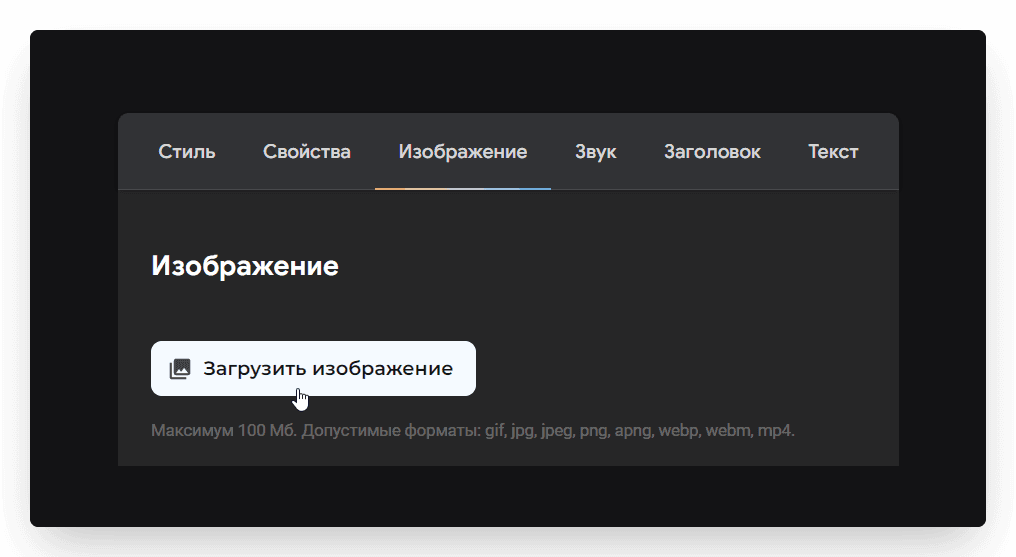 Чтобы изменить изображение в алерте о донате, надо зайти во вкладкуИзображение на экране н