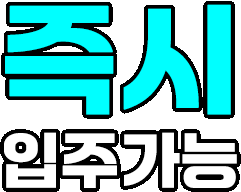 분양조건