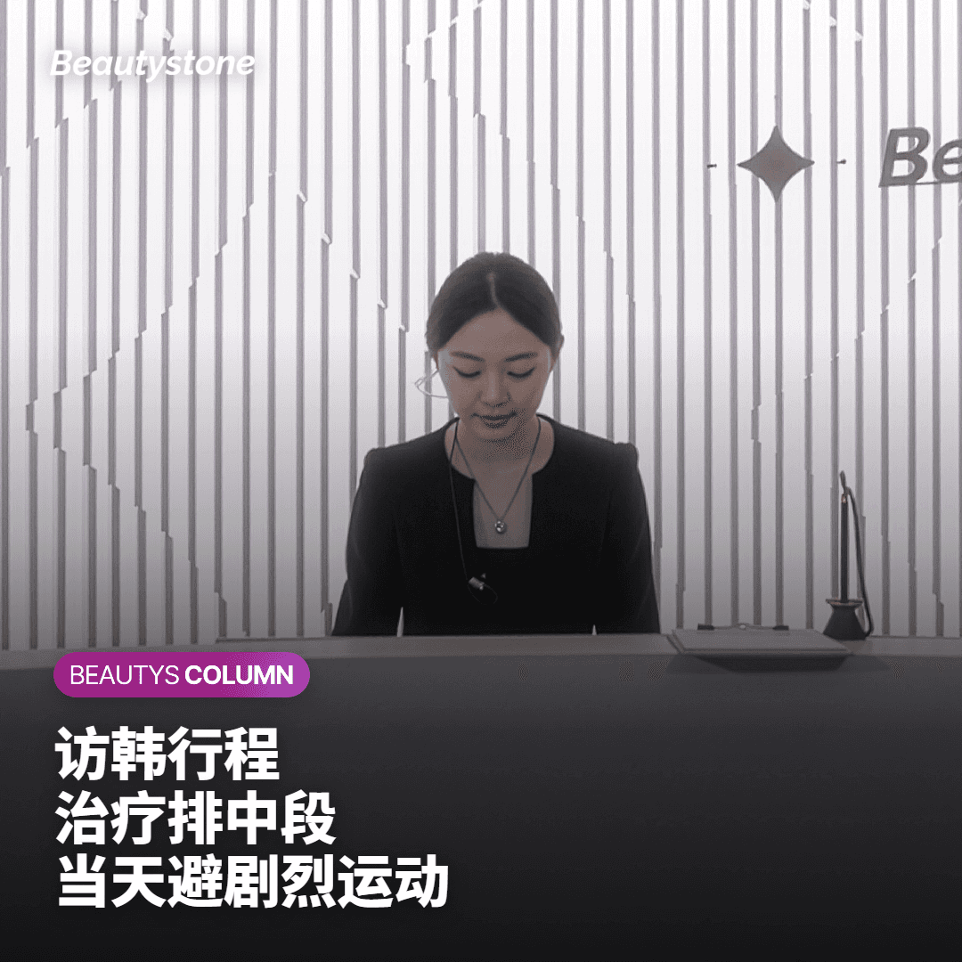 为什么选择合井Beautystone
