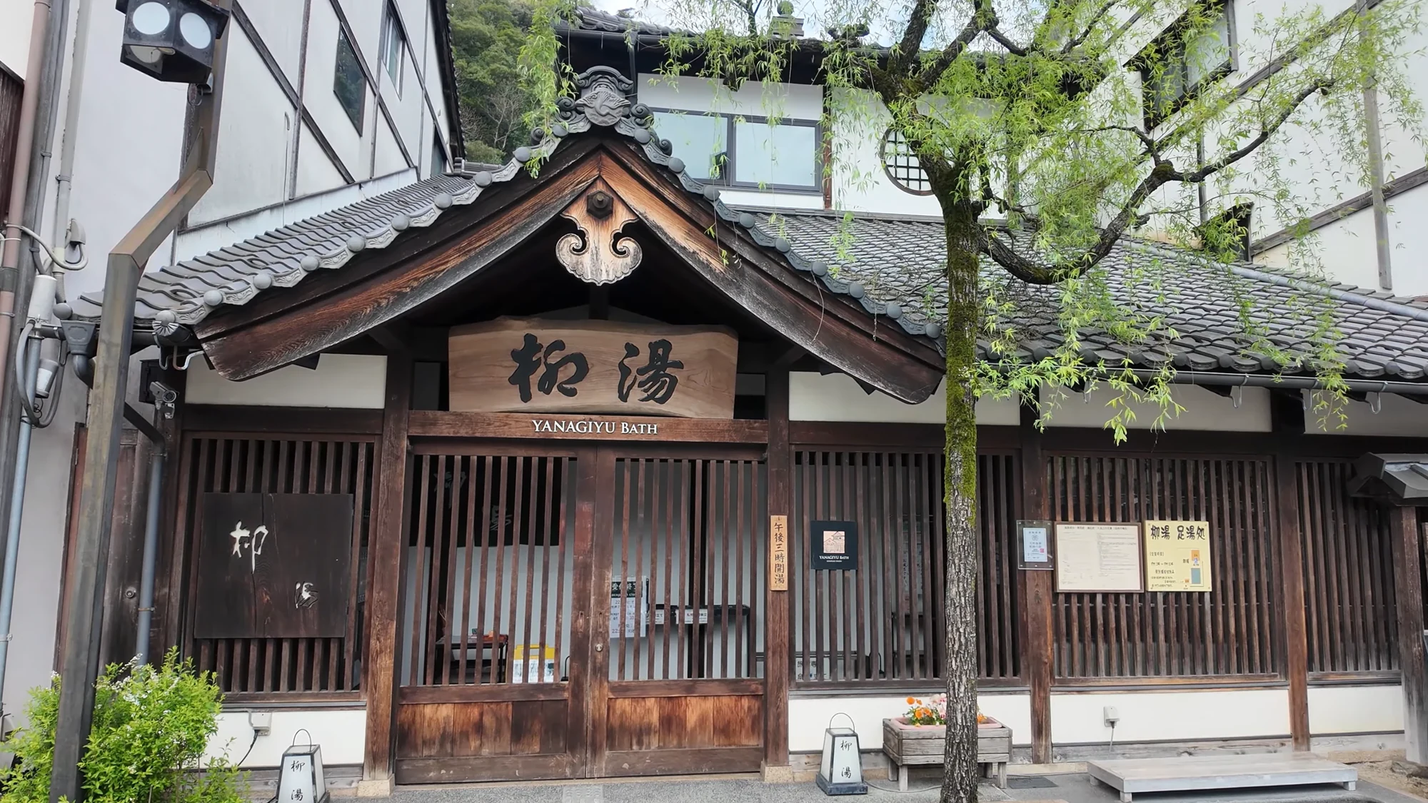 The timber front of Yanagi-yu bathhouse in Kinosaki in spring.