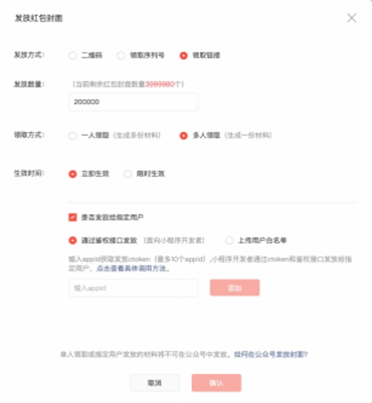 Red Packet Cover On WeChat