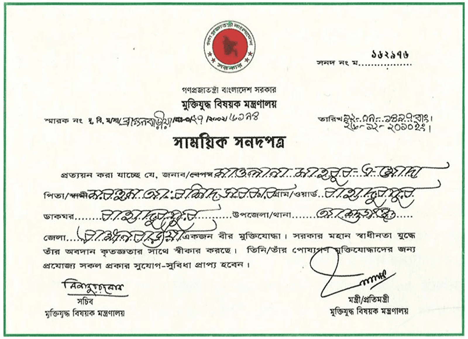 দেওয়ানবাগী পীর মাহবুব-এ-খোদা – একাত্তরের রণাঙ্গনে তসবিহ ও স্টেনগান হাতে সুফি সৈনিক
