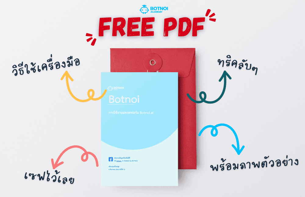 Chatbot-handbook-document-banner