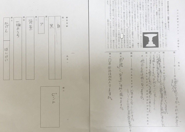 テスト問題を作って、お家の人に解いてもらおう!