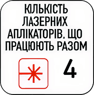 Перевага апарату біостимуляційної лазерної терапії Physiogo 400c - кількість лазерних аплікаторів що працюють разом - 4