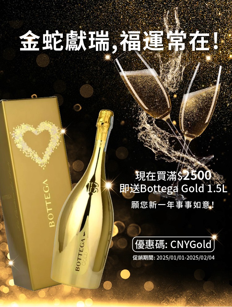 Bottega Gold Prosecco 意大利Prosecco 高品質氣泡酒 葡萄酒品飲技巧 倒酒禮儀 葡萄酒搭配食物 Glera葡萄 威尼托葡萄酒 葡萄酒評價 葡萄酒品飲溫度 葡萄酒醒酒技巧 氣泡酒推薦 Bottega葡萄酒歷史 葡萄酒儲存技巧 如何選擇Prosecco 葡萄酒品嚐筆記 酒杯選擇指南 食物與葡萄酒搭配技巧 葡萄酒市場趨勢 如何品飲Prosecco