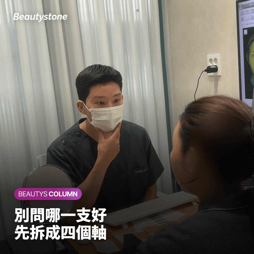 「哪一支比較好」這個問題，要先拆成四個軸