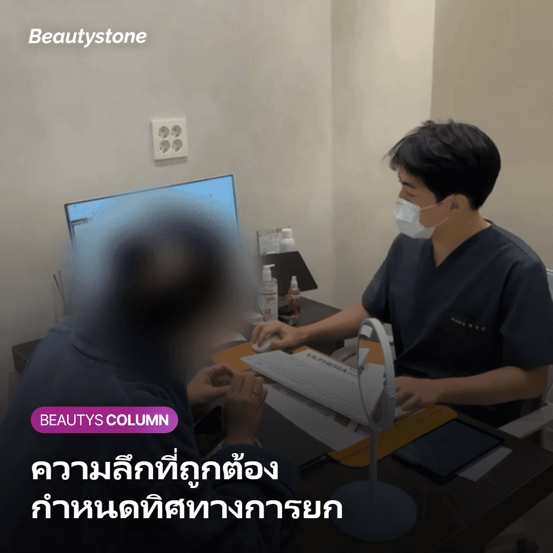 ความลึกของหัวทรานสดิวเซอร์กำหนดทิศทางการยกกระชับ