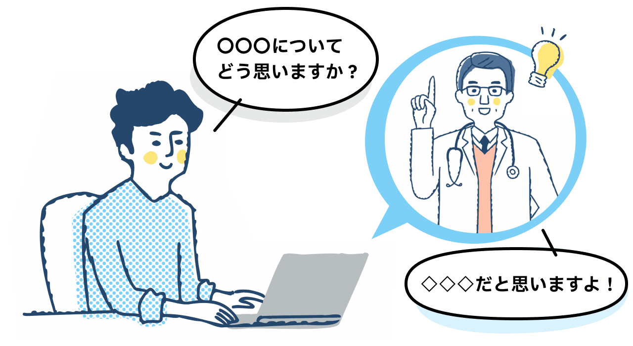 メディコレWEBの専門家Q&A