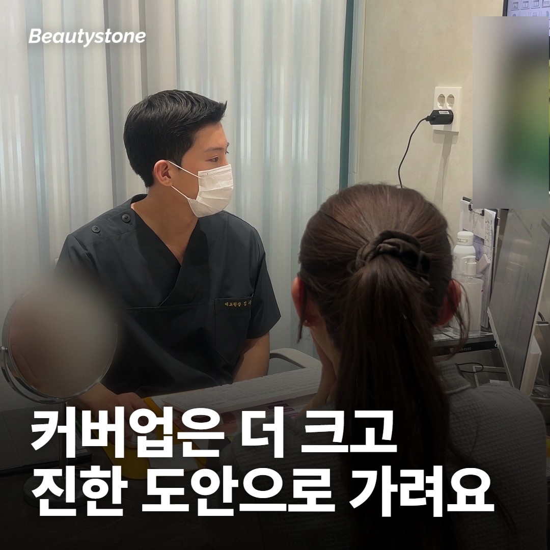 커버업은 기존 잉크보다 크고 진한 도안으로 가려요