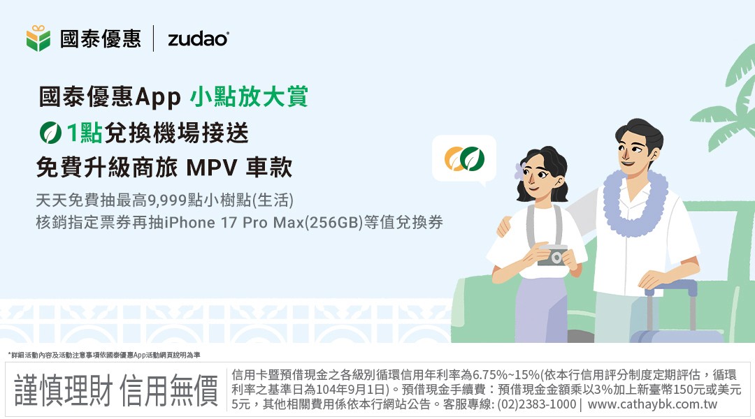 國泰小樹點(信用卡)