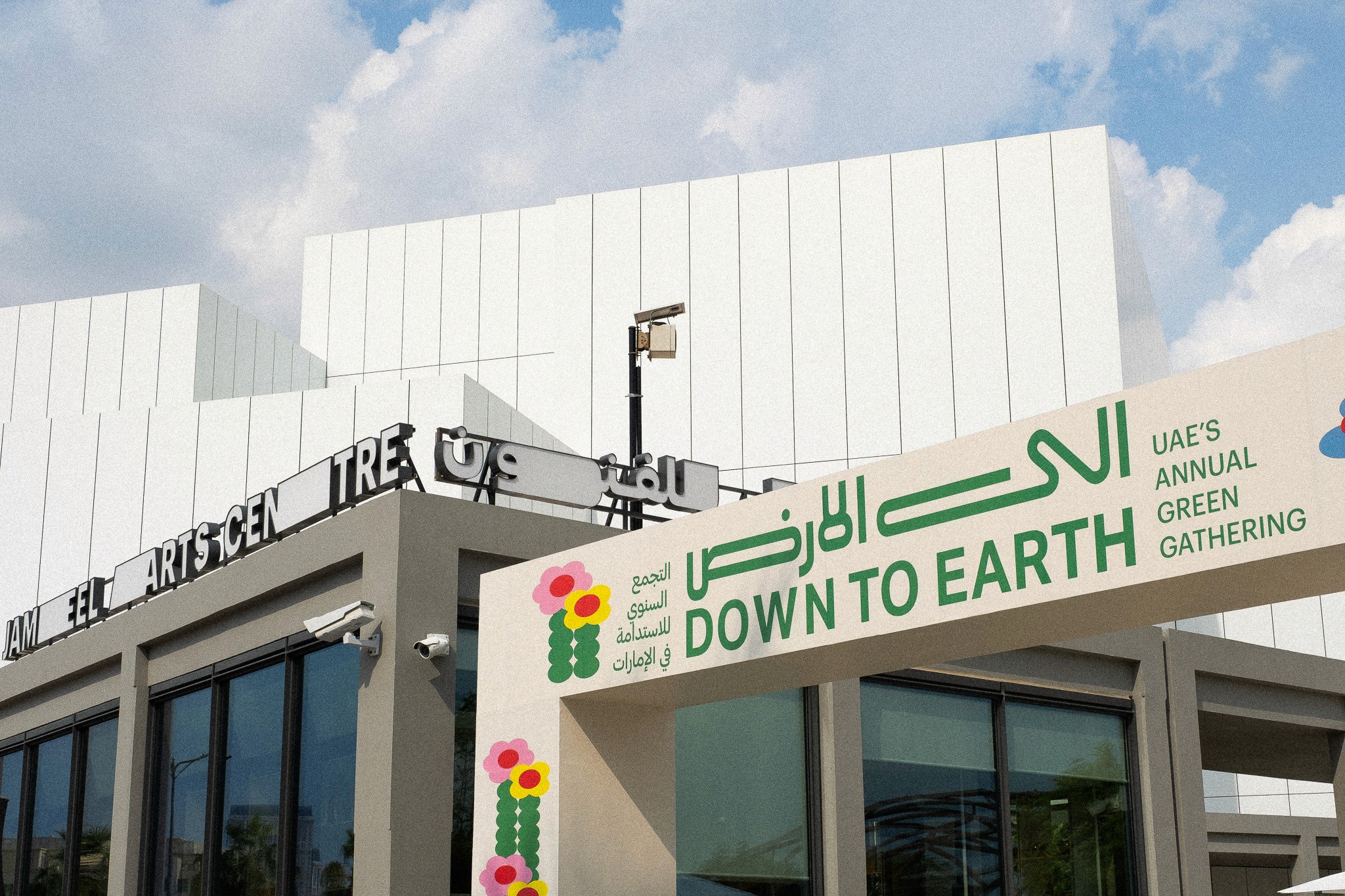 Branding project for the Green Festival at Jameel Arts Center in Dubai, featuring Arabic typography and vibrant green colors, evoking a sense of environmental consciousness and sustainability.