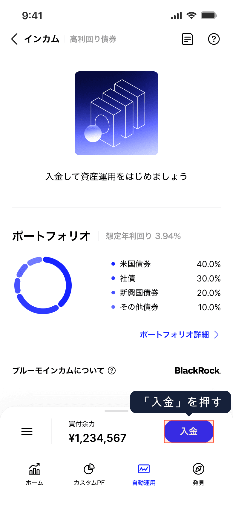 ブルーモインカムの画面