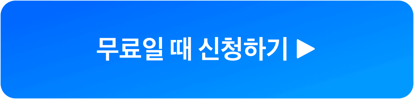 아이샵케어 토스 페이스페이 상담 CTA 버튼 이미지